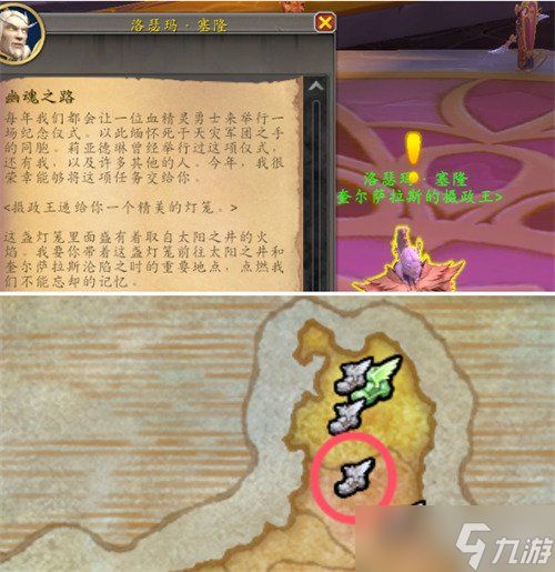 魔兽世界血精灵传承护甲怎么获得 血精灵传承护甲获取方法