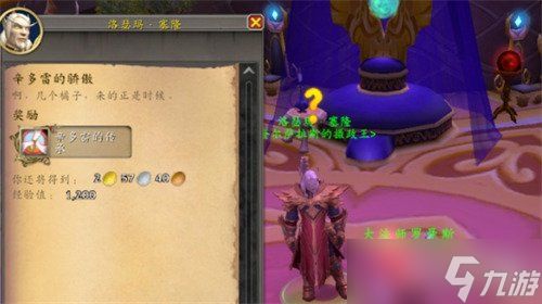 魔兽世界血精灵传承护甲怎么获得 血精灵传承护甲获取方法