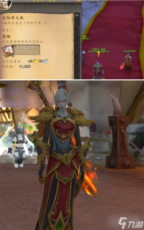魔兽世界血精灵传承护甲怎么获得 血精灵传承护甲获取方法