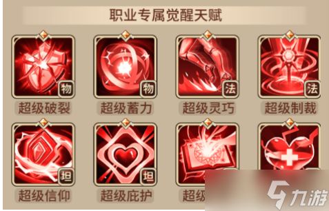 《闪烁之光》符文养成攻略大全