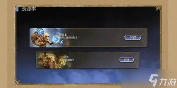 潮汐守望者英雄养成攻略途径