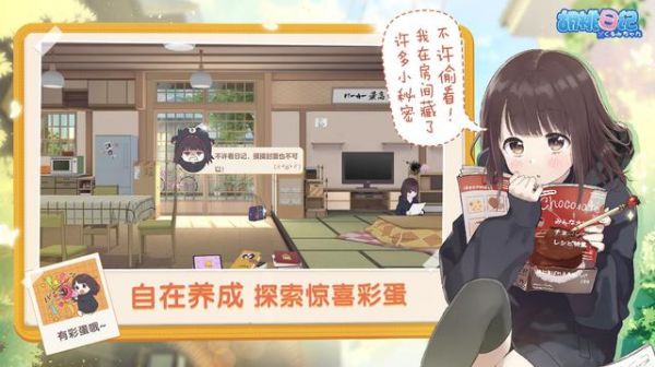 好玩的手游养成类游戏排行榜