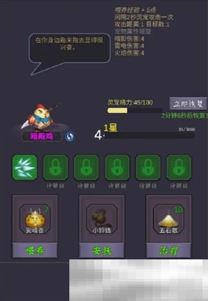 《水果传奇世界》灵宠养成攻略