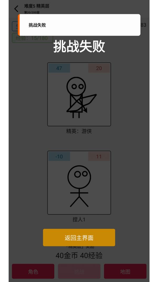 女娲捏人3好玩吗 女娲捏人3玩法简介