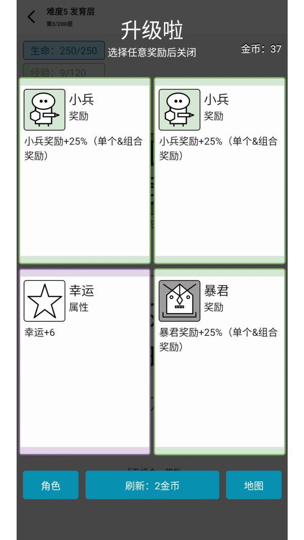 女娲捏人3好玩吗 女娲捏人3玩法简介