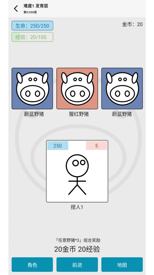 女娲捏人3好玩吗 女娲捏人3玩法简介