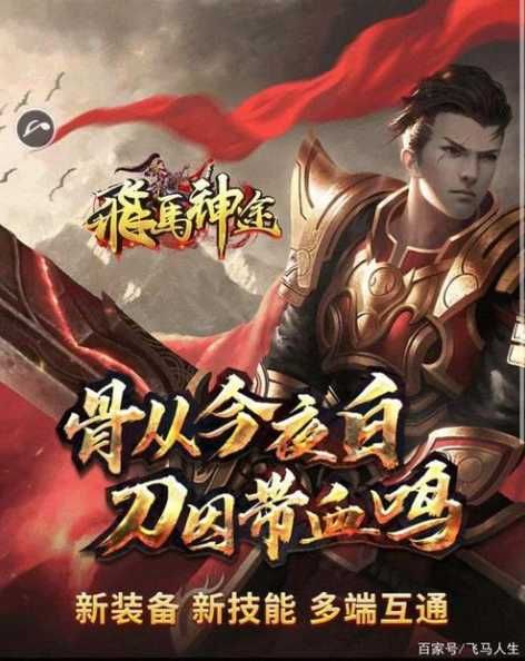 好神途发布是什么?新版本值得期待吗?-第1张图片-5440游戏网