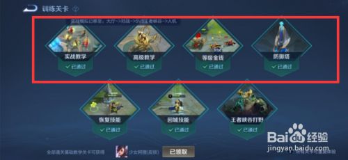 王者荣耀开局提前移动