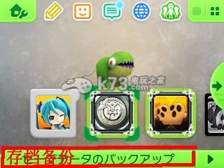 3DS CIA游戏存档备份、恢复及保存教程