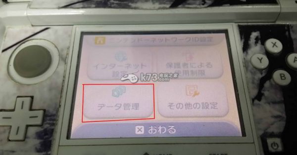 3DS CIA游戏存档备份、恢复及保存教程