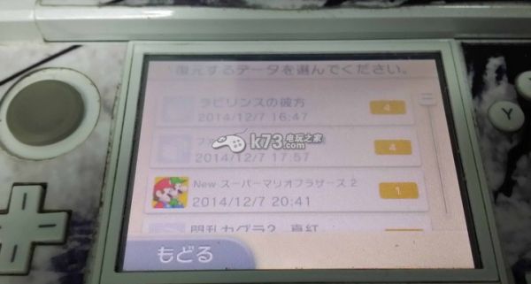 3DS CIA游戏存档备份、恢复及保存教程