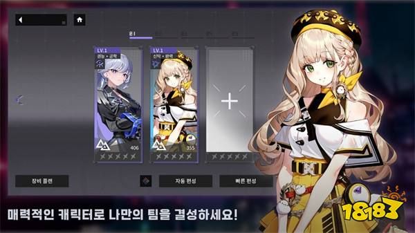 二次元 RPG《CHASERS》在韩国推出