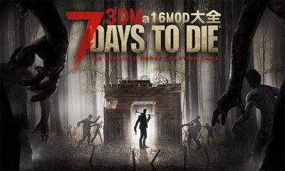 《七日杀》a16MOD大全
