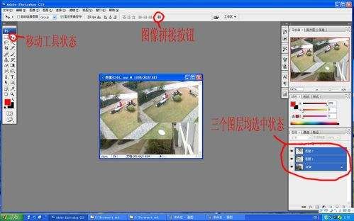 图片合成&全景图制作超级教程