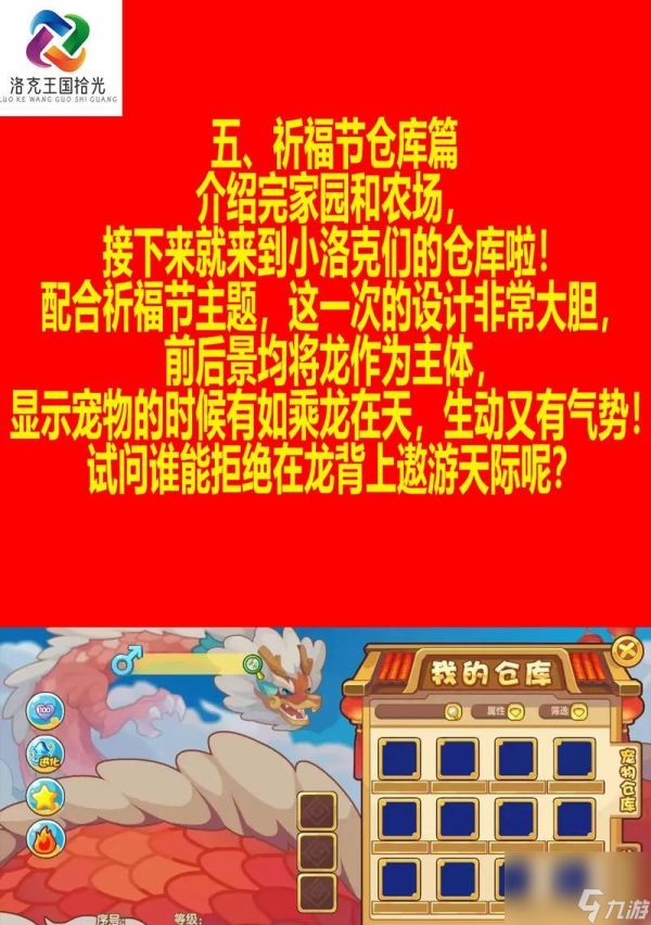 洛克王国铭牌框使用方法是什么？有什么特殊效果？