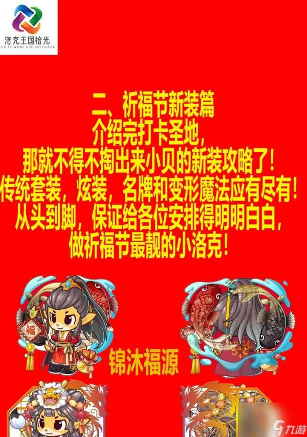 洛克王国铭牌框使用方法是什么？有什么特殊效果？