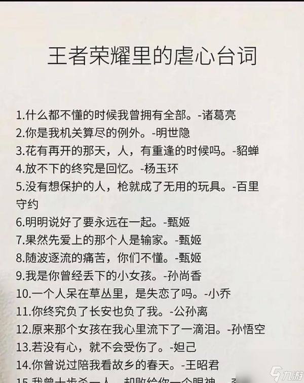 如何夸赞达到荣耀王者的朋友?有哪些话语?