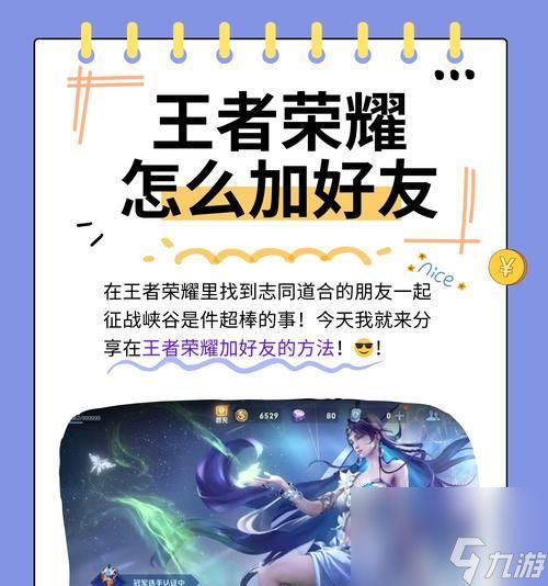 如何夸赞达到荣耀王者的朋友?有哪些话语?