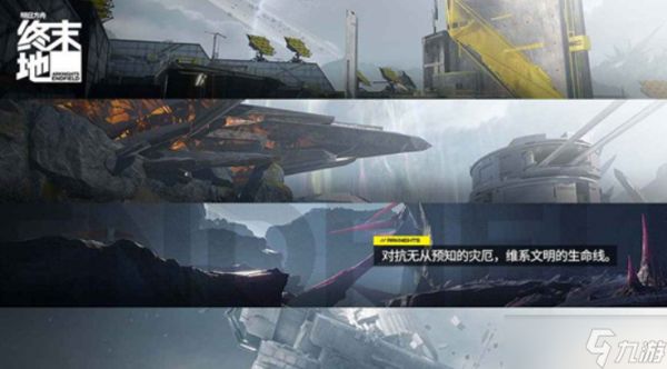 《明日方舟终末地》晶体外壳获取攻略