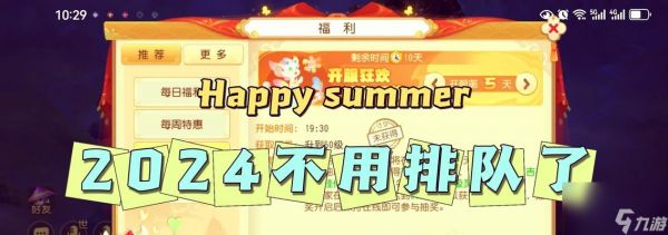 梦幻西游测试区如何进入？需要什么条件？