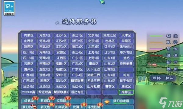 梦幻西游测试区如何进入？需要什么条件？