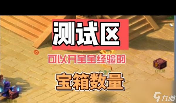 梦幻西游测试区如何进入？需要什么条件？