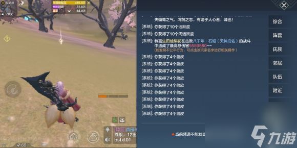 妄想山海白金甲片怎么合成