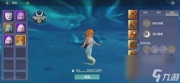 妄想山海白金甲片怎么合成