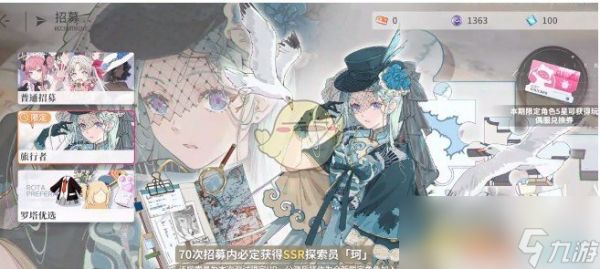 《开放空间》珂角色升星效果介绍