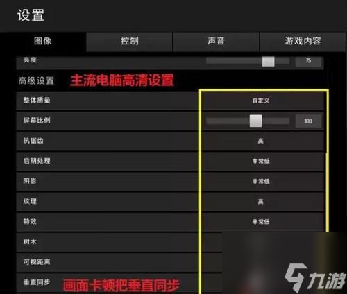 绝地求生闪退问题如何处理？