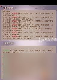 想不想修真真传第子怎么成为