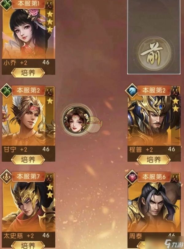 《三国问鼎山河》吴国阵容搭配推荐