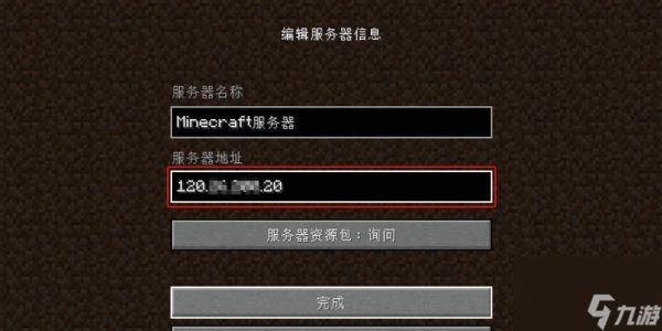 正版我的世界联机步骤是什么？