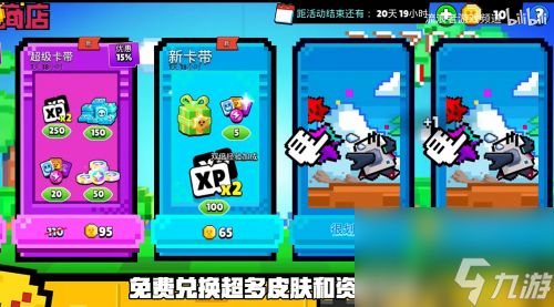 《荒野乱斗奇趣大作战，愚人节版本引玩家好评！》