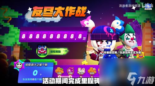 《荒野乱斗奇趣大作战，愚人节版本引玩家好评！》