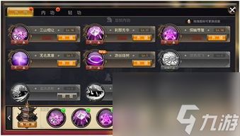 这就是江湖如何自创功法技巧