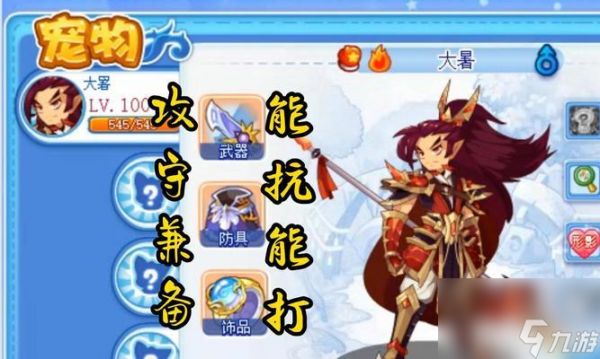 洛克王国关羽怎么得到？