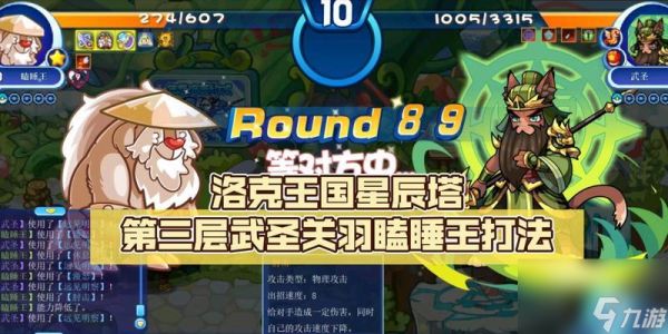 洛克王国关羽怎么得到？