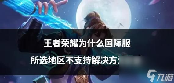 王者荣耀属于slg吗为什么？它与传统slg游戏有何不同？