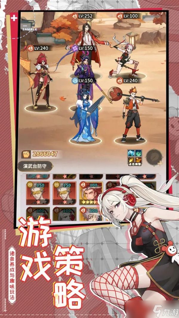 天下争霸三国志武将搭配攻略指南-天下争霸三国志武将怎么搭配