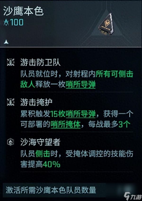 镭明闪击:沙鹰模组初级过渡阵容全攻略,速通必备!