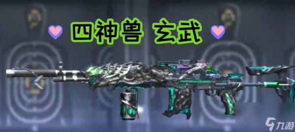 穿越火线神兽武器哪个好？如何选择？