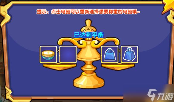 洛克王国巧分电鼓活动攻略 巧分电鼓通关技巧详解