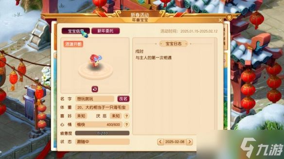《梦幻西游》2025新春活动攻略图文汇总