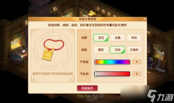 《梦幻西游》2025新春活动攻略图文汇总