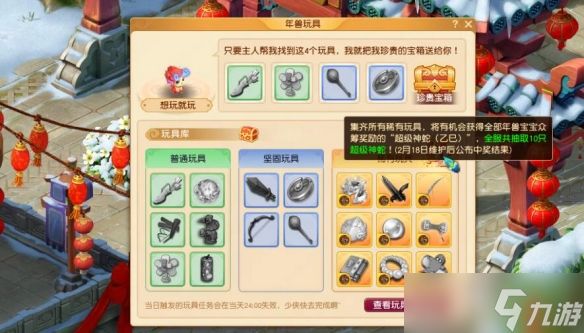 《梦幻西游》2025新春活动攻略图文汇总