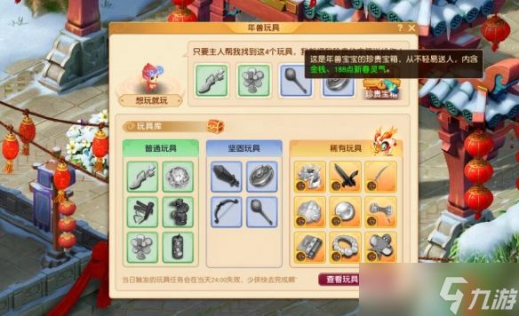 《梦幻西游》2025新春活动攻略图文汇总