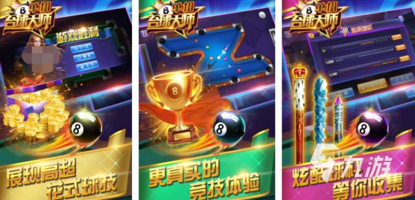 vr台球手机游戏都有哪些 热门的台球游戏盘点2025