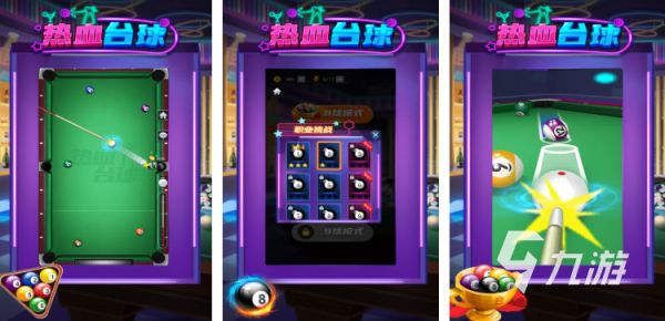 vr台球手机游戏都有哪些 热门的台球游戏盘点2025