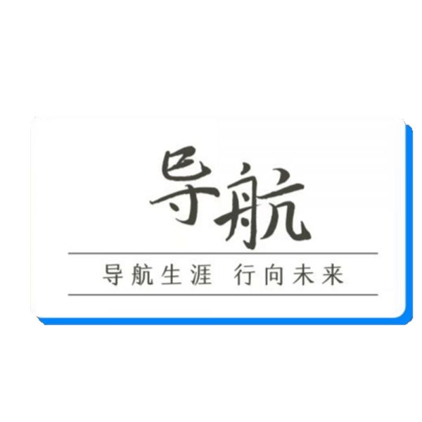金玉良辰业务导航